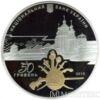 50 гривень 2010 рік Острів Хортиця на Дніпрі - колиска українського козацтва купити на monitex.com.ua - 1 50 гривень 2010 рік Острів Хортиця на Дніпрі - колиска українського козацтва