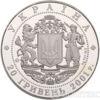 20 гривень 2001 рік 10 років проголошення незалежності купить на monitex.com.ua - 1 20 гривень 2001 рік 10 років проголошення незалежності