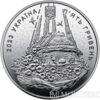 5 гривен 2023 год Родившийся в Украине (никель) купить на monitex.com.ua - 1 5 гривен 2023 год Родившийся в Украине (никель)