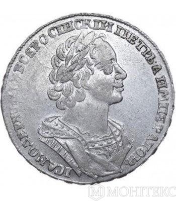 1 рубль 1725 рік 1 рубль 1725 рік