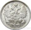15 копійок 1900 року купити на monitex.com.ua - 1 15 копійок 1900 року