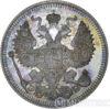 20 копеек 1912 года купить на monitex.com.ua - 1 20 копеек 1912 года