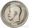 25 копійок 1895 року купити на monitex.com.ua - 1 25 копійок 1895 року