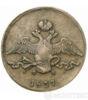 10 копеек 1837 года. Медь купить на monitex.com.ua - 1 10 копеек 1837 года. Медь