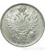 20 копійок 1826 року купити на monitex.com.ua - 1 20 копійок 1826 року