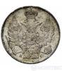 20 копійок 1834 року купити на monitex.com.ua - 1 20 копійок 1834 року