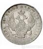 Полтина 1841 року купити на monitex.com.ua - 1 Полтина 1841 року