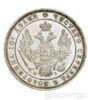 Полтина 1853 року купити на monitex.com.ua - 1 Полтина 1853 року