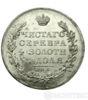1 рубль 1829 года купить на monitex.com.ua - 1 1 рубль 1829 года