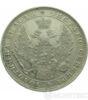 1 рубль 1850 року купити на monitex.com.ua - 1 1 рубль 1850 року