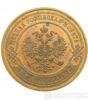 3 копейки 1867 года купить на monitex.com.ua - 1 3 копейки 1867 года