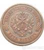 5 копеек 1872 года купить на monitex.com.ua - 1 5 копеек 1872 года