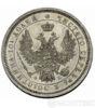 Полтина 1856 года купить на monitex.com.ua - 1 Полтина 1856 года