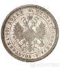Полтина 1872 года купить на monitex.com.ua - 1 Полтина 1872 года