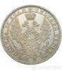 1 рубль 1857 года купить на monitex.com.ua - 1 1 рубль 1857 года