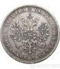 1 рубль 1873 року купити на monitex.com.ua - 1 1 рубль 1873 року