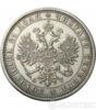 1 рубль 1885 року купити на monitex.com.ua - 1 1 рубль 1885 року