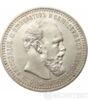 1 рубль 1892 года купить на monitex.com.ua - 1 1 рубль 1892 года