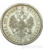 Полтина 1884 года купить на monitex.com.ua - 1 Полтина 1884 года