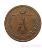 1/2 копійки 1886 року купити на monitex.com.ua - 1 1/2 копійки 1886 року
