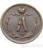 1/4 копейки 1892 года купить на monitex.com.ua - 1 1/4 копейки 1892 года