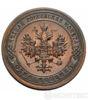 1 копійка 1907 року купити на monitex.com.ua - 1 1 копійка 1907 року