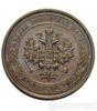 1 копейка 1915 года купить на monitex.com.ua - 1 1 копейка 1915 года