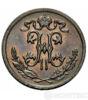 1/2 копейки 1897 года купить на monitex.com.ua - 1 1/2 копейки 1897 года