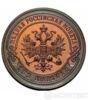 2 копійки 1902 року купити на monitex.com.ua - 1 2 копійки 1902 року
