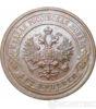 2 копейки 1910 года купить на monitex.com.ua - 1 2 копейки 1910 года