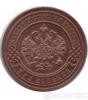 3 копійки 1895 року купити на monitex.com.ua - 1 3 копійки 1895 року