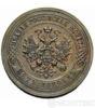 5 копеек 1911 года купить на monitex.com.ua - 1 5 копеек 1911 года