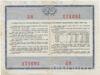 Облігація 20 рублів 1966 року купити на monitex.com.ua - 1 Облігація 20 рублів 1966 року