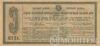 Облігація 3 пуда жита в зерні 1 район 1923 року купити на monitex.com.ua - 1 Облігація 3 пуда жита в зерні 1 район 1923 року