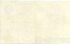 Банкнота (Бона) 25 рублей 1876-1886 годов купить на monitex.com.ua - 1 Банкнота (Бона) 25 рублей 1876-1886 годов