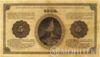 Банкнота (Бона) 5 рублів 1866-1886 років купити на monitex.com.ua - 1 Банкнота (Бона) 5 рублів 1866-1886 років