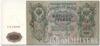 Банкнота (Бона) 500 рублів 1912-1914 років купити на monitex.com.ua - 1 Банкнота (Бона) 500 рублів 1912-1914 років