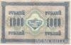 Банкнота (Бона) 1000 рублей 1917 года купить на monitex.com.ua - 1 Банкнота (Бона) 1000 рублей 1917 года