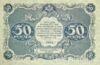 Банкнота (Бона) 50 рублів 1922 року купити на monitex.com.ua - 1 Банкнота (Бона) 50 рублів 1922 року