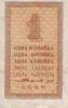 Банкнота (Бона) 1 копійка 1924 року купити на monitex.com.ua - 1 Банкнота (Бона) 1 копійка 1924 року