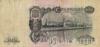 Банкнота (Бона) 100 рублей 1947-1957 года купить на monitex.com.ua - 1 Банкнота (Бона) 100 рублей 1947-1957 года