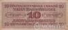 Банкнота (Бона) 10 карбованцев 1942 года купить на monitex.com.ua - 1 Банкнота (Бона) 10 карбованцев 1942 года