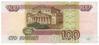 Банкнота (Бона) 100 рублів 2001 року купити на monitex.com.ua - 1 Банкнота (Бона) 100 рублів 2001 року