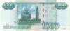 Банкнота (Бона) 1000 рублів 2004 року купити на monitex.com.ua - 1 Банкнота (Бона) 1000 рублів 2004 року