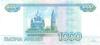 Банкнота (Бона) 1000 рублей 2010 года купить на monitex.com.ua - 1 Банкнота (Бона) 1000 рублей 2010 года