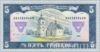 5 гривень 1992 року купити на monitex.com.ua - 1 5 гривень 1992 року