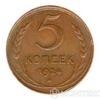 5 копійок 1924 року купити на monitex.com.ua - 0 5 копійок 1924 року