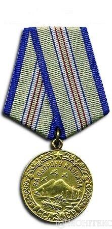 Медаль За оборону Кавказу