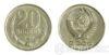 20 копійок 1958 року купити на monitex.com.ua - 0 20 копійок 1958 року