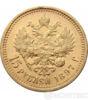 15 рублів 1897 року купить на monitex.com.ua - 0 15 рублів 1897 року